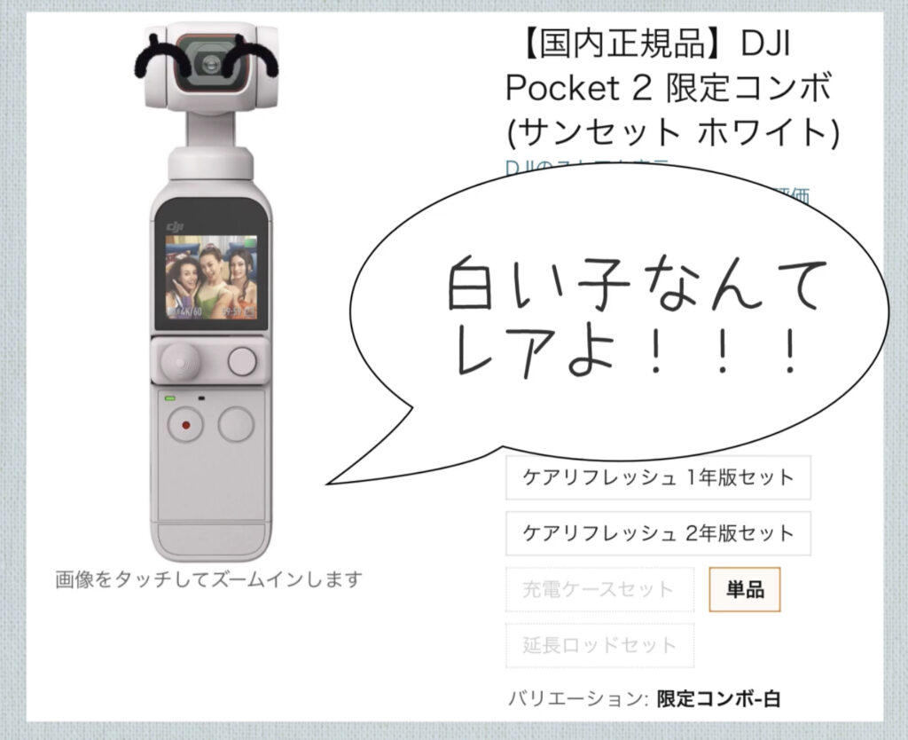 DJI Pocket 2 限定コンボ(サンセット ホワイト) eva.gov.co